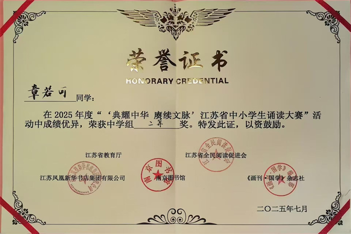 章若可证书.jpg