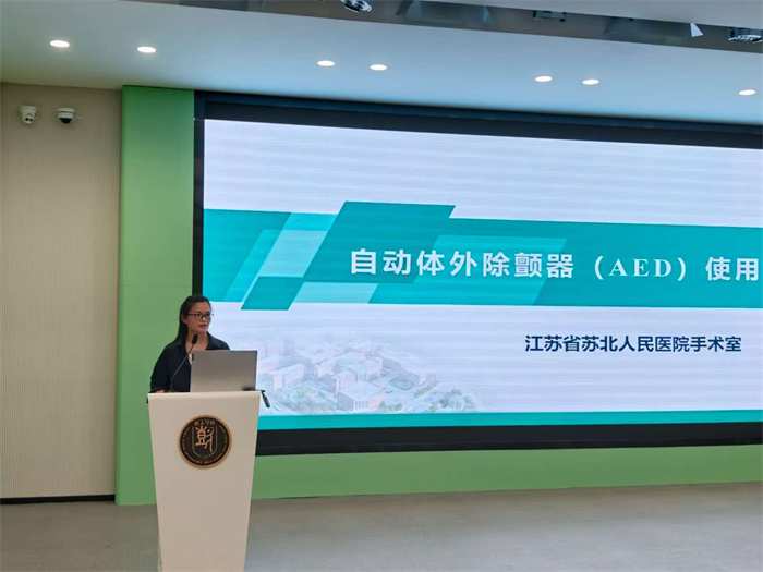 朱艳介绍自动体外除颤器（AED）的使用.jpg