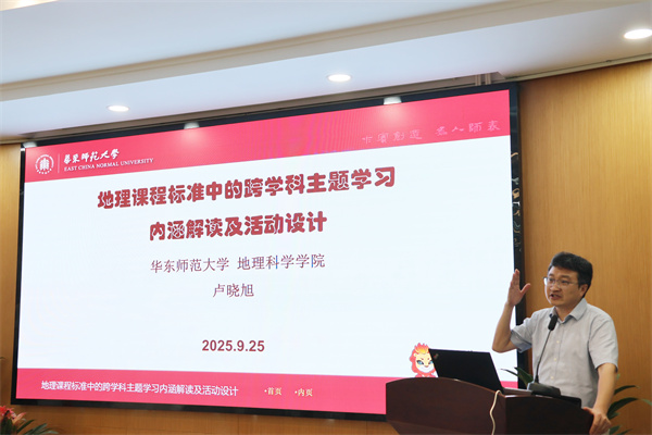 卢晓旭教授专题讲座.jpg