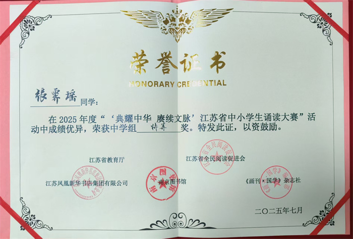 张霁瑶证书.jpg