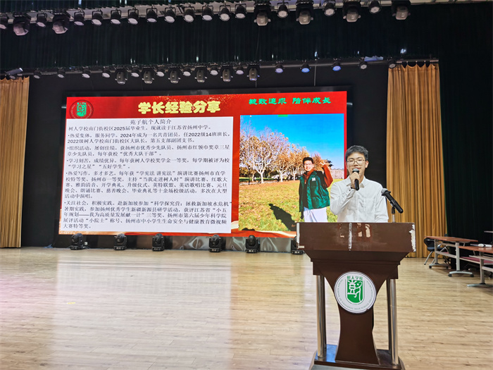 苑子航发言.jpg