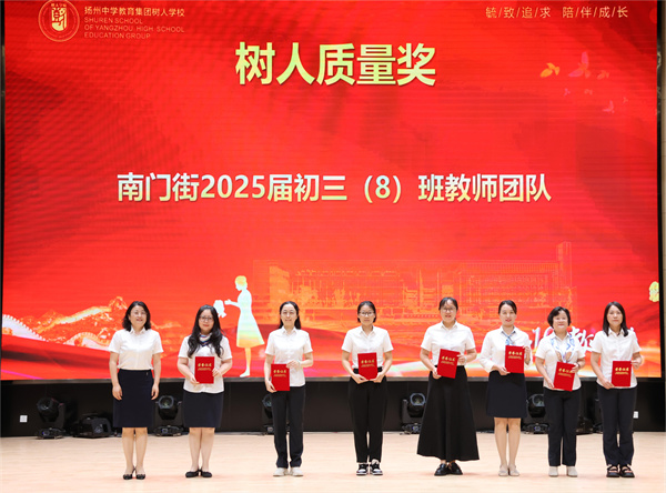7树人质量奖南门街.jpg