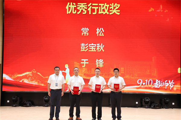 6优秀行政奖.jpg