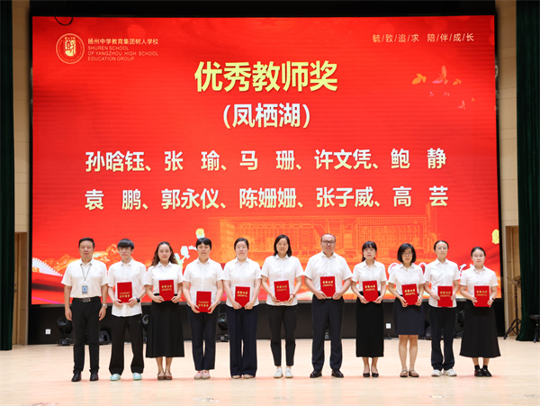 4优秀教师奖凤栖湖.jpg
