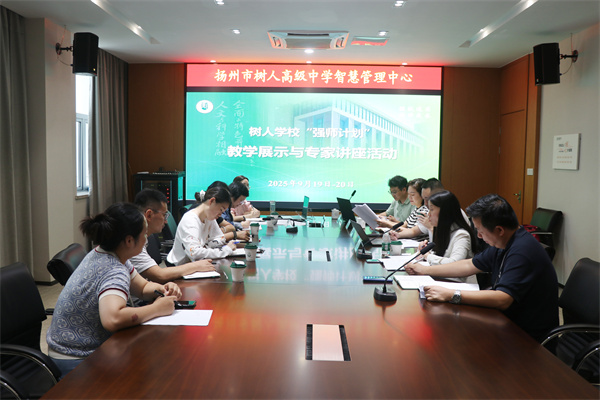 德育交流现场.jpg