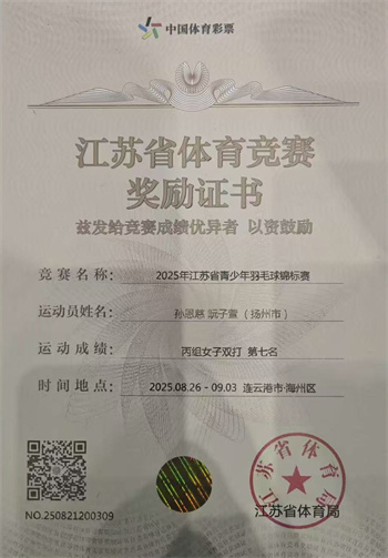 孙恩慈获奖证书.jpg