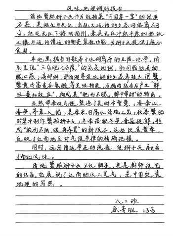 调查报告1.jpg