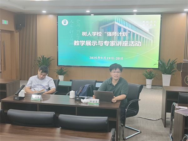 数学组：邹佳晨教授评课.jpg