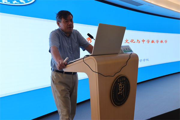 数学组：汪晓勤教授做专题讲座.jpg