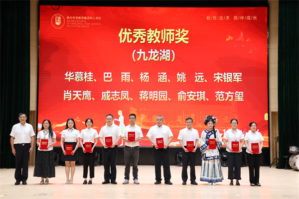 3优秀教师奖九龙湖.jpg