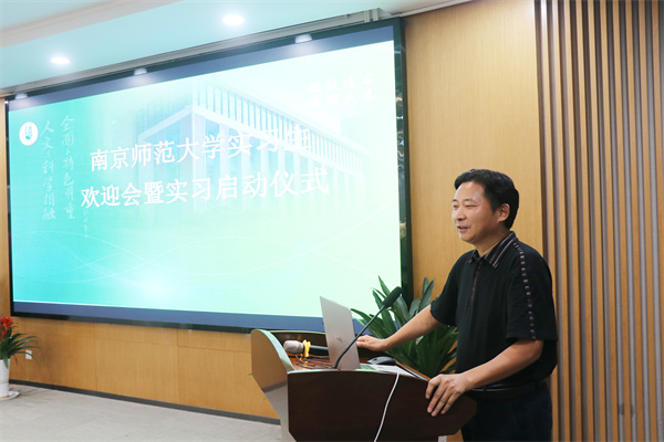 南京师范大学实习带队教师金礼久教授发言.jpg