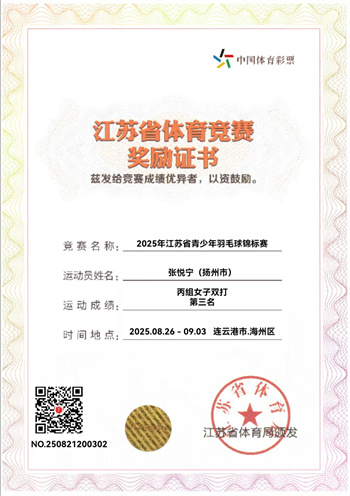 张悦宁获奖证书（替换）.jpg