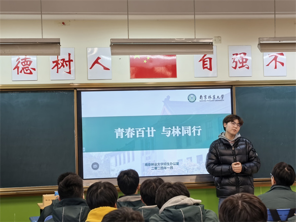 8. 南京林业大学宣讲团.jpg