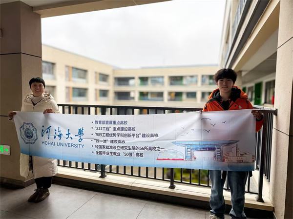 2. 河海大学宣讲团.jpg