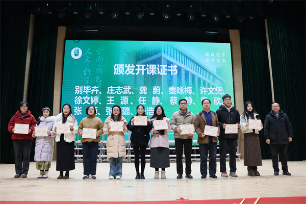 颁发开课证书.jpg