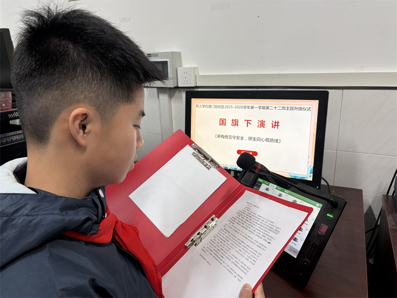 3_0 国旗下演讲 江新尧.png