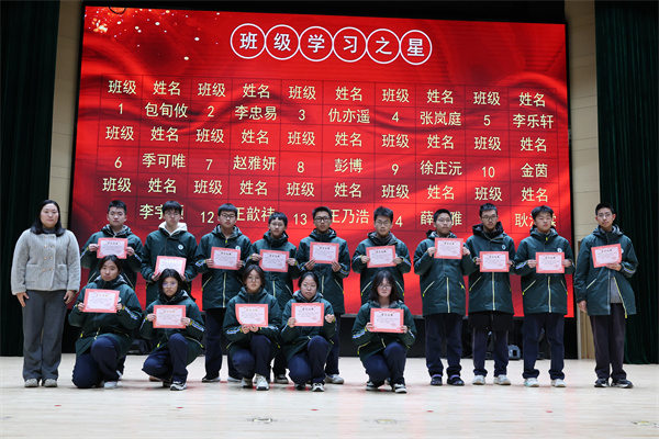 班级学习之星代表.jpg