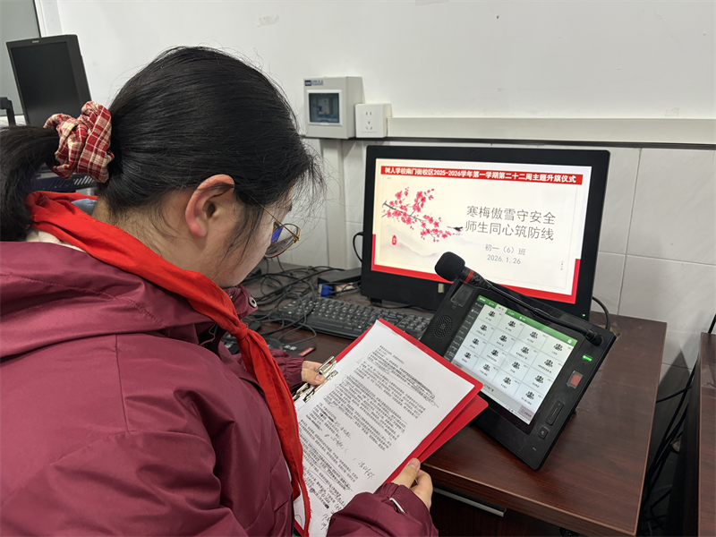 1 主持 殷雅辰.png