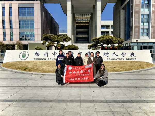 7. 南通大学宣讲团2.png