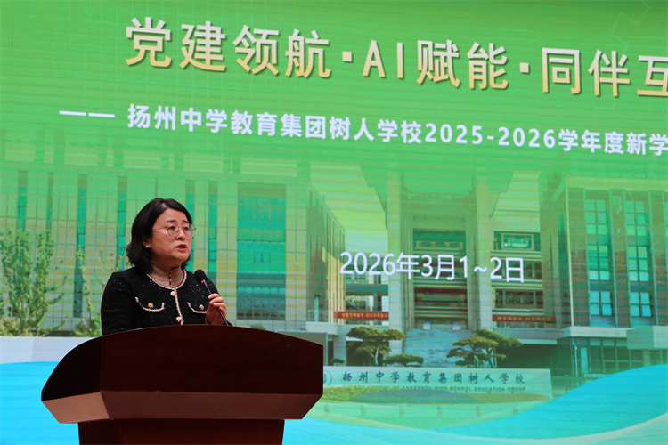 树人学校党委副书记姜亚芹主持.jpg 树人学校党委副书记姜亚芹主持.jpg