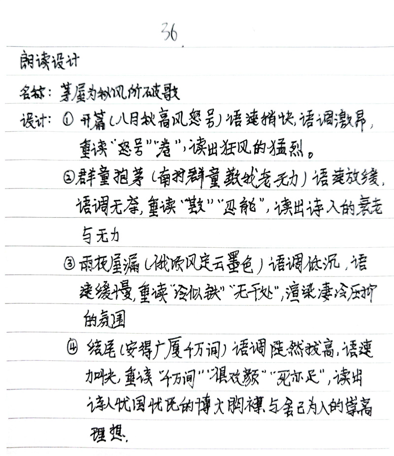 朗读设计方案_7.jpg