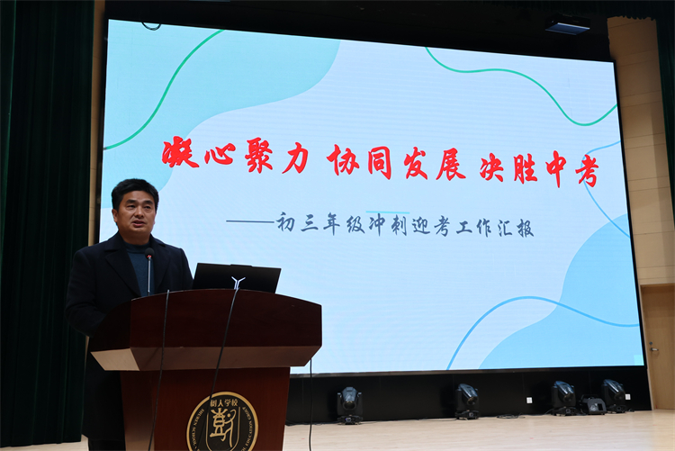 韩爱祥主任作汇报.jpg 韩爱祥主任作汇报.jpg