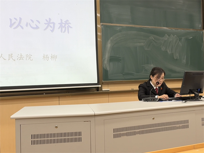 杨柳法官做讲座.jpg