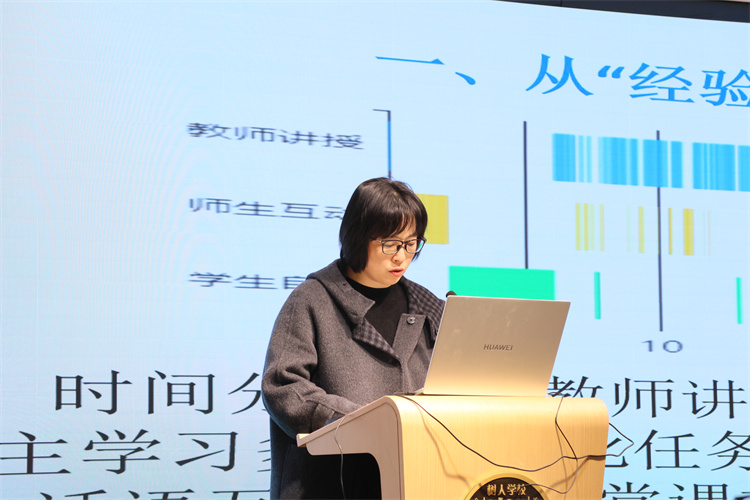 数学组秦咏梅老师发言.jpg 数学组秦咏梅老师发言.jpg