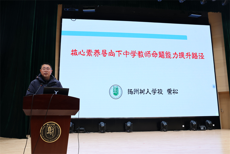 常松主任作讲座.jpg 常松主任作讲座.jpg