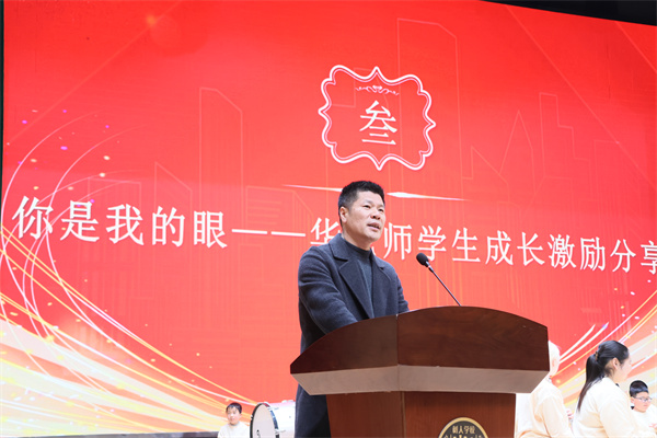 华桂明老师宣讲.jpg 华桂明老师宣讲.jpg