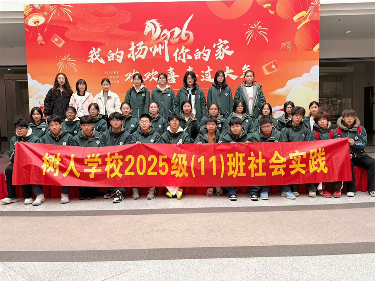 高一11班社会实践.jpg