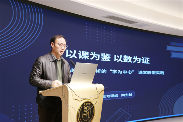 教科室副主任陶力越发言.jpg 教科室副主任陶力越发言.jpg