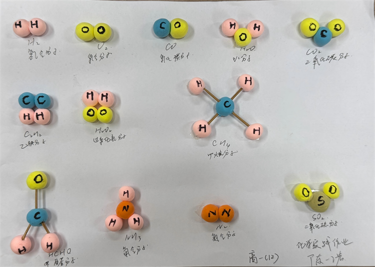 化学特色作业.png