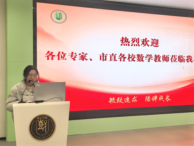 听课老师汇报交流 (3).jpg
