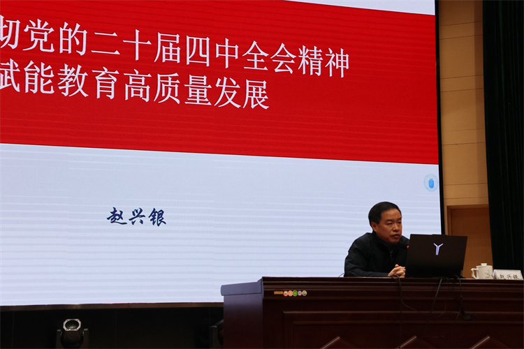 扬州市委党校副校长赵兴银教授开设讲座.jpg 扬州市委党校副校长赵兴银教授开设讲座.jpg