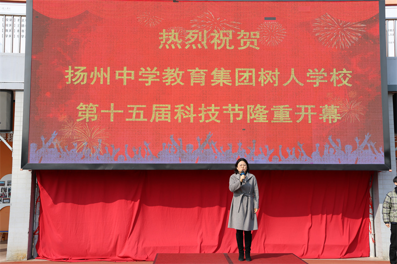 姜校宣布科技节开幕.JPG