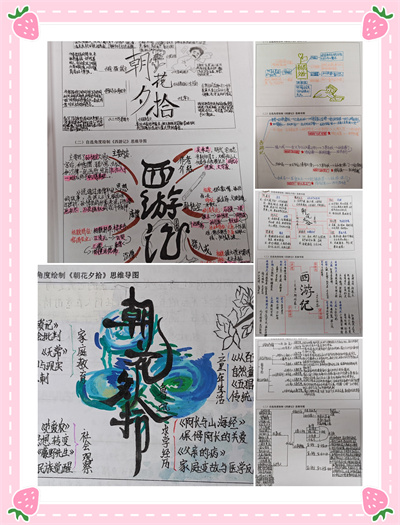 一 朝花夕拾 西游记.jpg