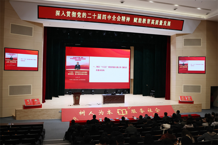 集中观看《“十五五”时期经济社会发展的重大战略任务》专题学习视频.jpg 集中观看《“十五五”时期经济社会发展的重大战略任务》专题学习视频.jpg