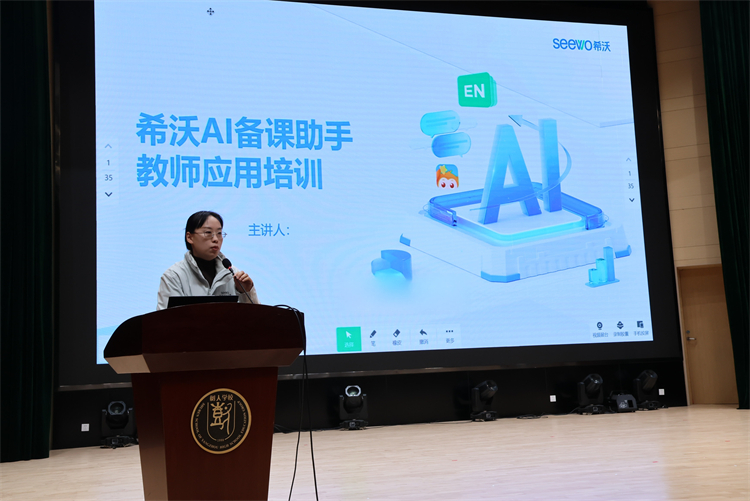 希沃平台老师作讲座.jpg 希沃平台老师作讲座.jpg