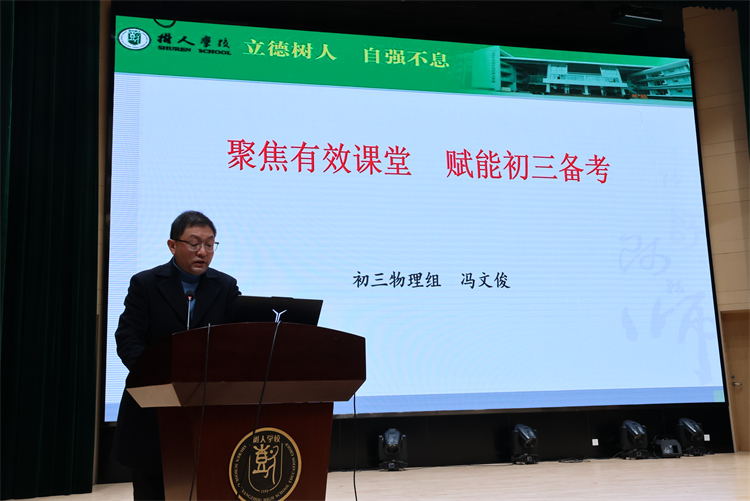 冯文俊老师分享.jpg 冯文俊老师分享.jpg