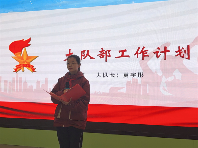 02 2025级大队长黄宇彤  大队部工作计划.JPG