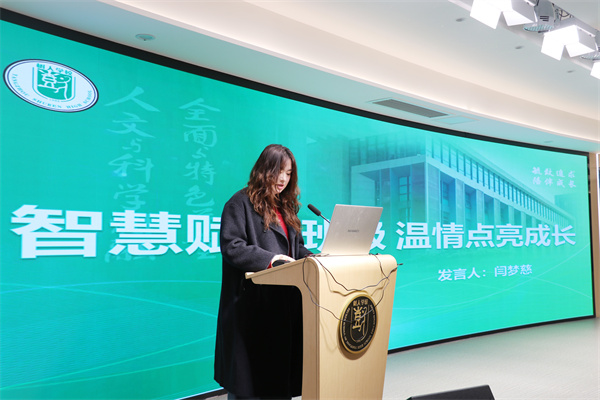 班主任闫梦慈老师发言.jpg 班主任闫梦慈老师发言.jpg