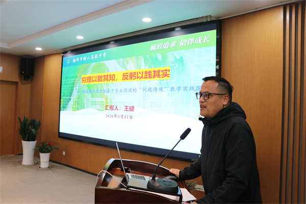 上午交流:王健老师作讲座.jpg 上午交流:王健老师作讲座.jpg