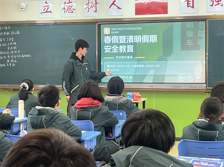 清明安全教育主题班会1.jpg