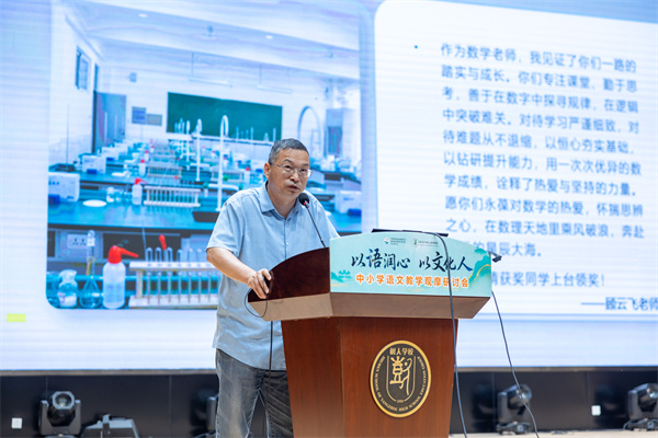 顾云飞老师宣读颁奖词.jpg