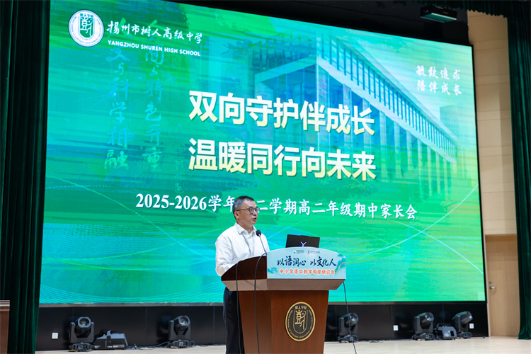 高二年级主任汪柳主持大会.jpg 高二年级主任汪柳主持大会.jpg