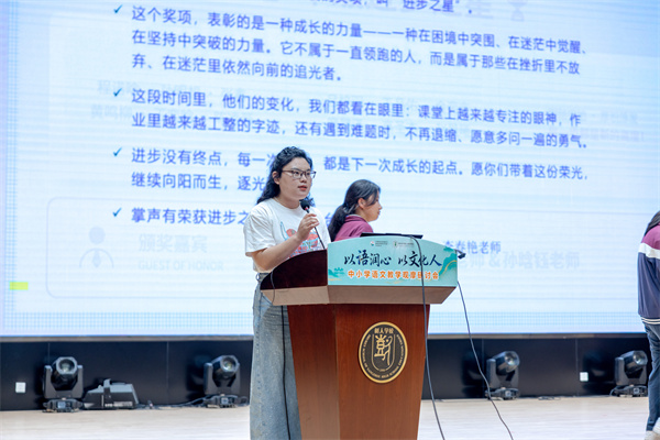 李春艳老师宣读颁奖词.jpg