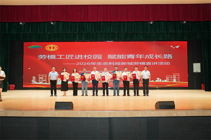 6_1 校领导向劳模代表颁发“校外辅导员”聘书.jpg