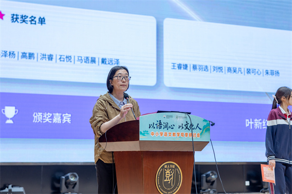 年级组长叶新红宣读颁奖词.jpg