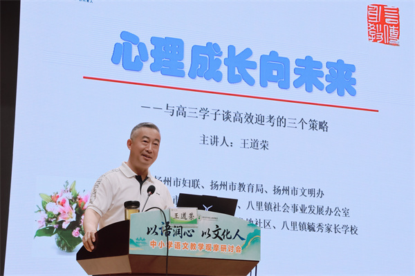 王道荣教授讲座.jpg